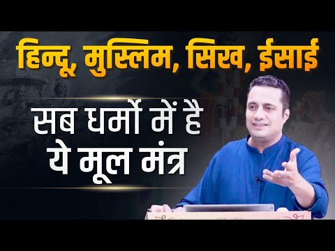 27th Episode | सभी धर्मों का मूल मंत्र ! | Gita In Action | Dr Vivek Bindra