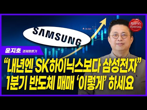 옛날 같았으면 반도체 이미 다 팔았다 | 윤지호 경제평론가 | AI 버블 걱정하는 사람들 보세요