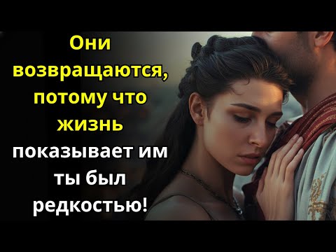 They come back because life has shown them you were rare.