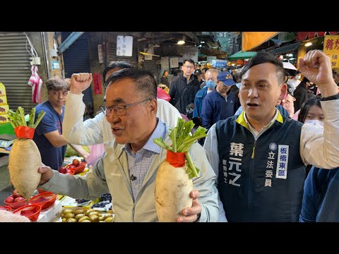 0425獨家直播！李四川首次板橋掃市場，人氣旺喔！