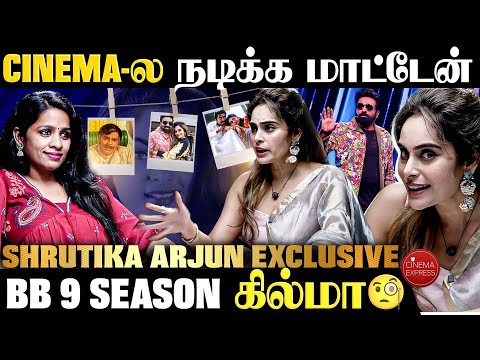 Shrutika-வ நல்ல பொண்டாட்டியா வளர்க்கல🤓| EXCLUSIVE INTERVIEW PART 1 | #Suriya | #SalmanKhan