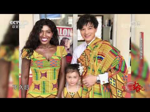 《中国缘》 20221113 米兰的幸福生活|CCTV中文国际