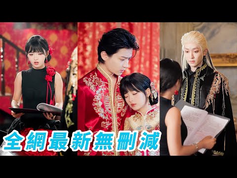 After death, she had a sweet romance in the underworld with her cold-faced boss...