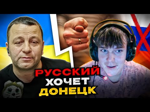 🔴русский хочет Донецк