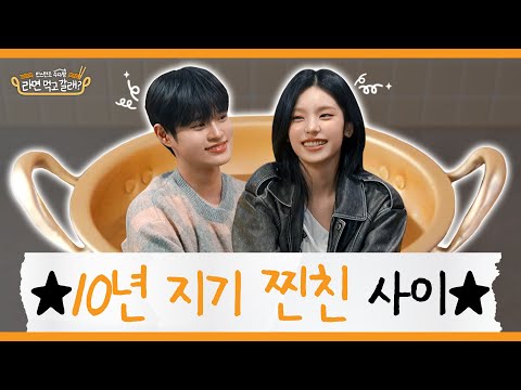 (ENG) Lee Daehwi x ITZY Yeji, Memories of true friends who spent their trainee days together! "