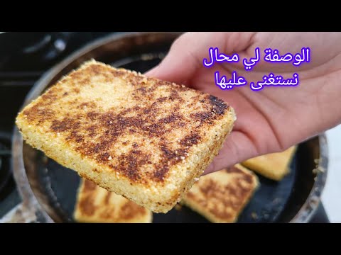 مبسس الطاجين يذوب في الفم الوصفة الاصلية تاع الجدات #مبسس#مثقبة#اكسبلور #