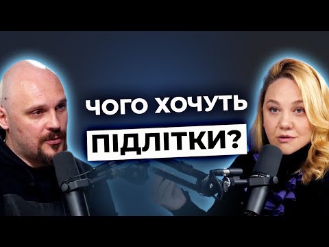 ПІДЛІТКИ ТА БАТЬКИ: у чому секрет хороших стосунків? Усе про психологію підлітків