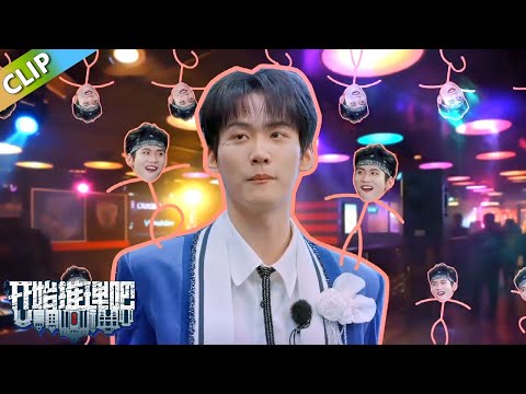 【开始推理吧S3】周柯宇这么早就在开推宣传《狙击蝴蝶》了！众人还忍不住调侃弟弟！丨《开始推理吧 第三季》The Truth S3
