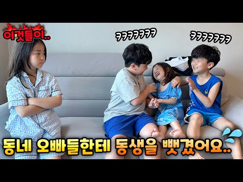 동네 오빠들한테 동생 예설이를 뺏긴 예콩이 언니
