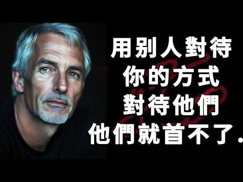 這6種人，一定要學會無視！ ｜ 如何遠離那些消耗你的人 ｜只要你用他們對付你的方式回敬他們，他們馬上就受不了