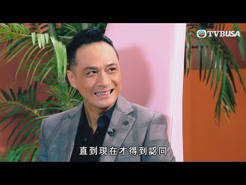 最佳男主角｜吳鎮宇全靠獨創秘方糾正致命傷是一雙「鬥雞眼」，究竟是甚麼絕招？｜黎芷珊｜吳鎮宇｜訪談｜綜藝｜TVB綜藝精華