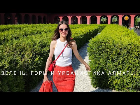 VLOG Красивая прогулка по Алматы | Ботанический сад, Терренкур, музыкант круто поет Yellow Coldplay