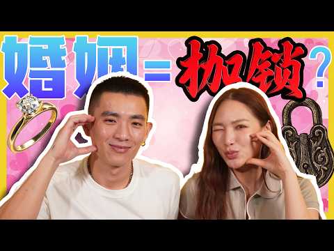 结婚到底是爱情的终点，还是地狱的开始? Marriage: Love’s End or Beginning?C.I.A #41 | #问罢了! #41 ft@JaneChuckYT&Han Pin