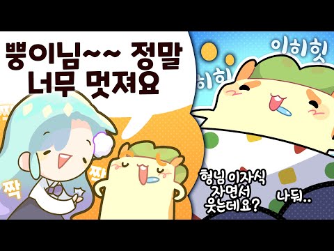 형님 이 자식 자면서 웃고 있는데요? [김뿡]