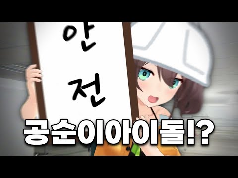 진짜 개뜬금없는 자격증 갖고 있는 버튜버