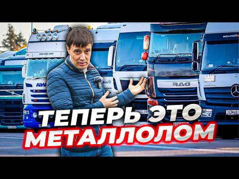 Европейские грузовики больше не поедут по РФ