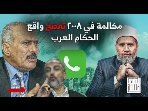 تغيرت الوجوه، لكن الخيانة هي هي