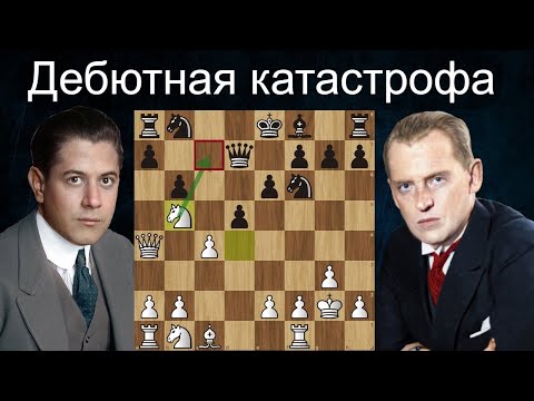 Х.Р.Капабланка - А.Алехин 🤴 Дебютная КАТАСТРОФА 🤕  3-я партия матча на первенство мира ♟ Шахматы