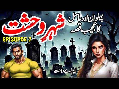 Shahre Wahshat | The City's Savagery | Urdu Hindi Horror Story | Episode 2