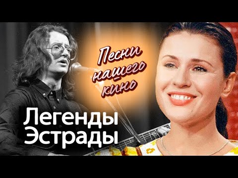 Песни нашего кино | Почему Александр Градский согласился петь в скучном фильме про стройотряд