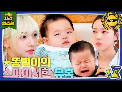 Aespa Winter & Karina Takes Care of Korea's Most Popular Child
