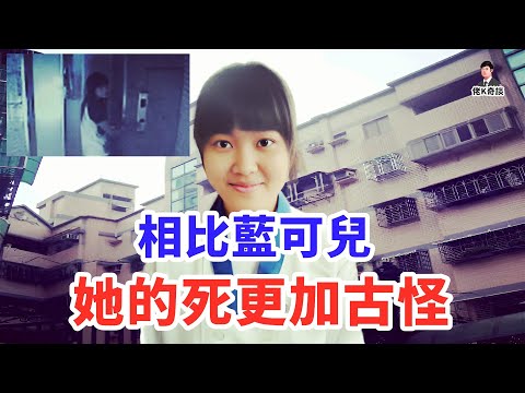 這案子實在太詭異！她上電梯前究竟看到了什麼？