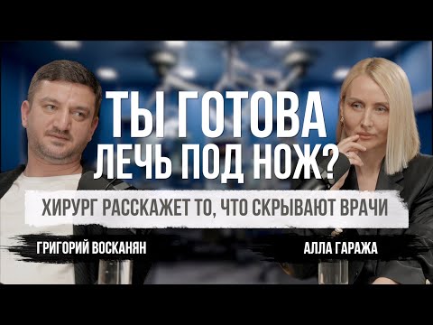 Импланты, осложнения, обман: что вам не говорят о пластике