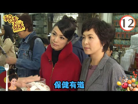 TVB飲食旅遊 | 美食 | 保健有道 | 和味蘇 #12 | 蘇玉華、米雪、郭鋒 | 粵語中字 | TVB 2010