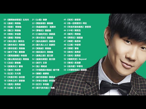 华语经典曲目 90后成长最爱ktv必点（带歌词）