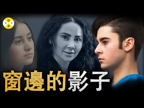 豪宅内年轻母亲离奇坠落 救援赶到时候儿子正在根据指示心肺复苏 然而监控下的影子揭示出真相#分享#感情#案件 #故事