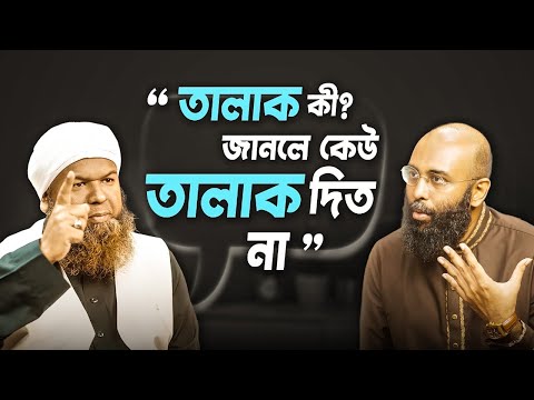 তালাক: কখন, কেন, কিভাবে? ইসলামের নামে সাংসারিক প্রতারণা | Perspective Podcast | Divorce | Yahia Amin
