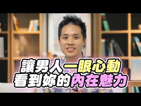 滋養妳的女性能量：七個喚醒內在柔軟與魅力的微小習慣 – 真命天女方法