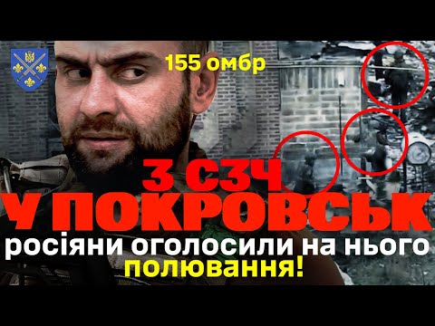 З СЗЧ у Покровськ — перший бойовий вихід, поклали взвод. Що може воїн з СЗЧ? 155 омбр
