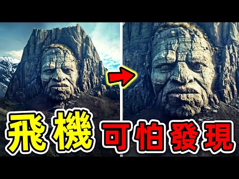 無人機最可怕的10個驚人發現！大山深處拍攝的恐怖畫面，登山愛好者千萬小心。|#世界之最top #世界之最 #出類拔萃 #腦洞大開 #top10 #無人機 #驚人發現