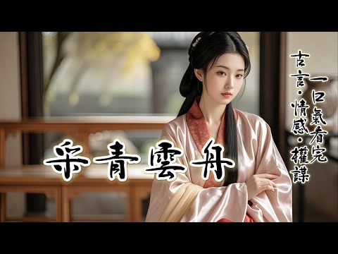 完结：我是侯府未過門的媳婦。我爹卻在老侯爺戰死的消息傳到京城的那天，與小侯爺退親。後來爹髮了瘋，當朝痛斥皇上和滿朝文武不忠不孝，不仁不義。爹被賜死，闔府上下，男丁流放，女子髮賣爲奴.....