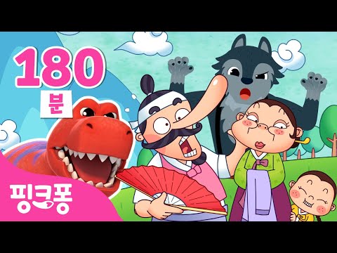 [인기동화 이어보기] 핑크퐁이 들려주는 재미있는 이야기 | @핑크퐁인기동화  | 엄마 아빠 책 읽어주세요📖 | 핑크퐁 BEST 전래동화 명작동화 | 핑크퐁! 인기동화