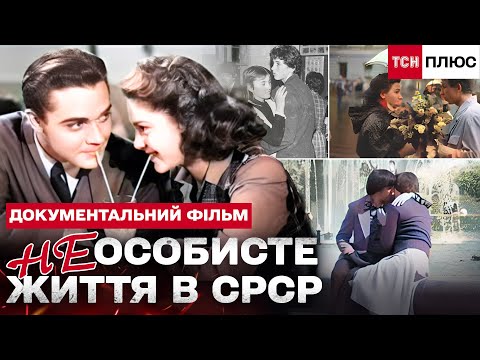 SECRETS OF THE SOVIET FAMILY! HARSH CONTROL! FAMILY IN THE USSR IS NOT ABOUT LOVE. Documentary film