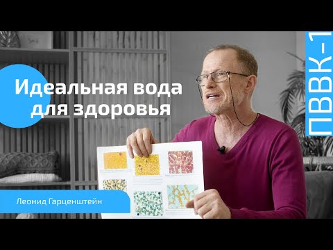 Как правильно употреблять воду с пользой для здоровья? Идеальная вода, ее параметры
