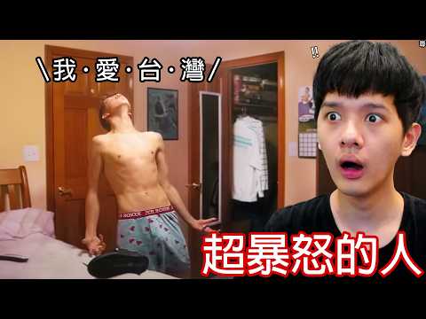 【尊】那些氣到升天「世界最暴怒的人」! ? 🎤暴怒的人,挑起爭端💃 ! ! 【第二頻道】