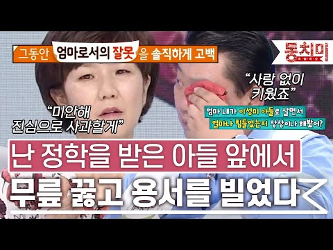 [TALK 쏘다] 난 정학을 받은 아들 앞에서 무릎꿇고 용서를 빌었다 l #TALK 쏘다
