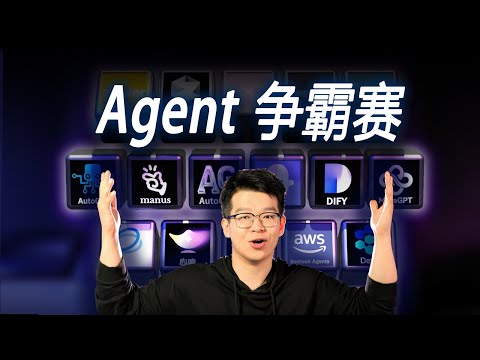 让AI智能体PK从零做出“4399游戏网”！哪个Agent更强？扣子，Manus还是MGX？
