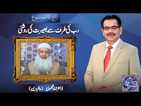 Payam e Subh With Aneeq Ahmed | 30 September 2025 | Dunya News