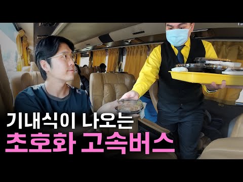 20,000원짜리 초호화 말레이시아 프리미엄 버스 탑승기