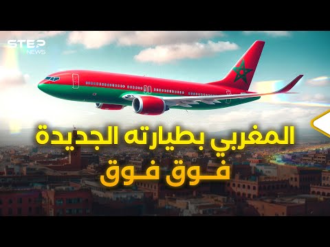 مملكة العلويين فعلتها..أول طيارة مدنية عربية تُصنع بيد المغرب في السماء قريباً!