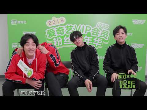 【郑云龙|马佳|黄子弘凡|石凯】四个活宝的爆笑专访来了!龙哥:「他俩离挨揍不远了」(爱奇艺VIP会员粉丝嘉年华)