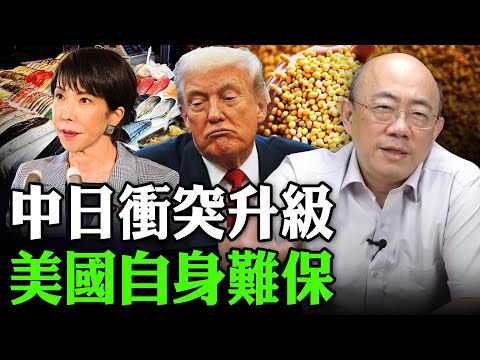 2025.11.26 中日衝突升級 美國自身難保【亮子立學｜郭正亮】EP.242 @Guovision-TV @funseeTW