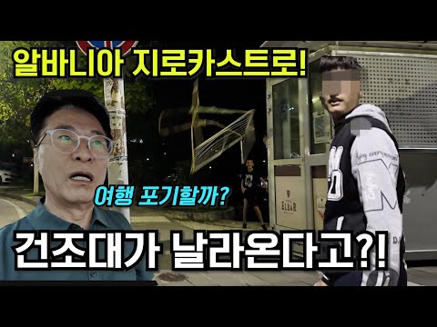 They threw rocks and spat on me because I was Asian! The most difficult day of my trip [Balkans 6...