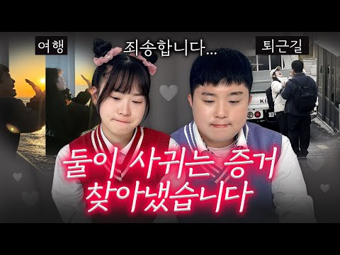 여러분!! 봉자봉두 사귀는 사이 빼박 증거 찾아냈습니다!! 저 예PD가 해냈어요ㅋㅋㅋ