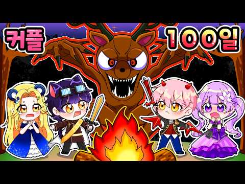 "왜 홍챠 공주만 챙겨줘요!" 차별 대우에 서러움 폭발한 눈꽃별 공주와 현타온 집사기사【로블록스 공주&기사 팀대결 99 나이트 인 더 포레스트】