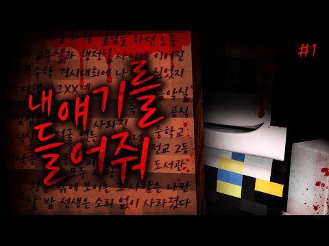 [Surprise Alert]😱Students Stuck at School Late at Night...!! - Listen to My Story #1